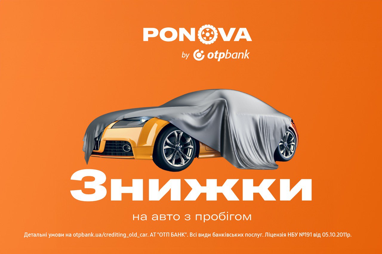 by OTP-bank auto.jpg (98 KB)