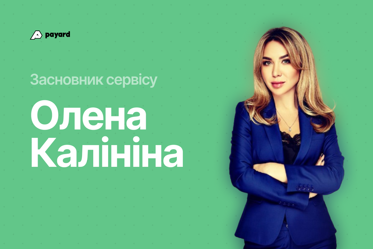 olena kalinina.png (444 KB)