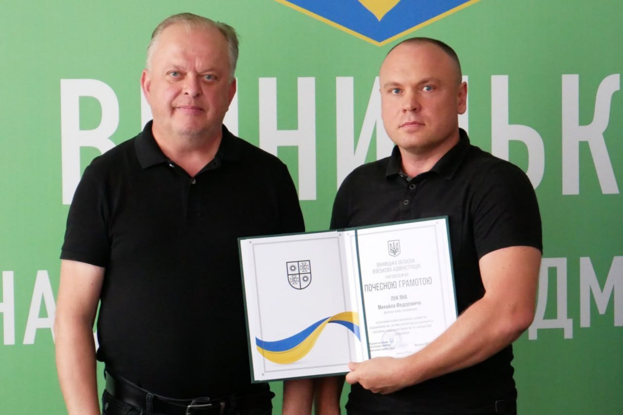 Михайло Лукьян - вручення